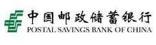 中国邮政储蓄银行股份有限公司内蒙古自治区分行